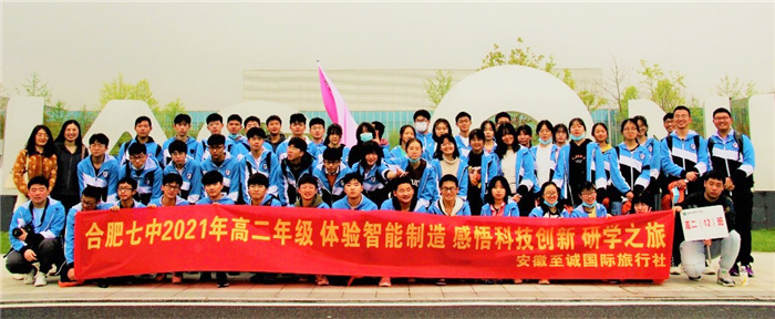 體驗(yàn)智能制造，感悟科技創(chuàng)新(圖1)