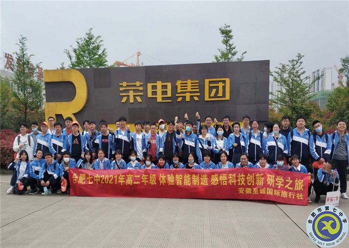 體驗智能制造  感悟科技創(chuàng)新(圖3)
