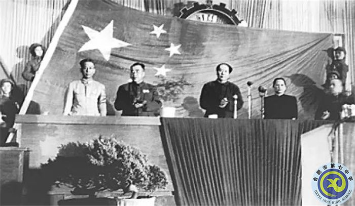 第一屆中國人民政治協(xié)商會(huì)議通過國旗圖案（左起：劉少奇、朱德、毛澤東、宋慶齡）.jpg