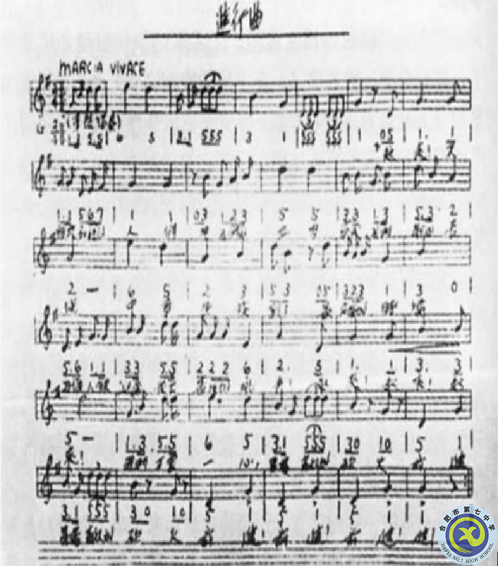 聶耳譜寫的《義勇軍進行曲》手稿.png