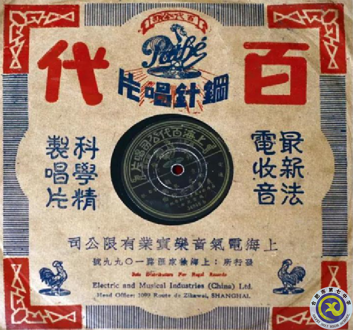 首版《義勇軍進行曲》黑膠唱片.png
