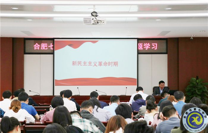 書記上黨課：加強黨史學(xué)習(xí)教育 汲取砥礪奮進力量(圖4)