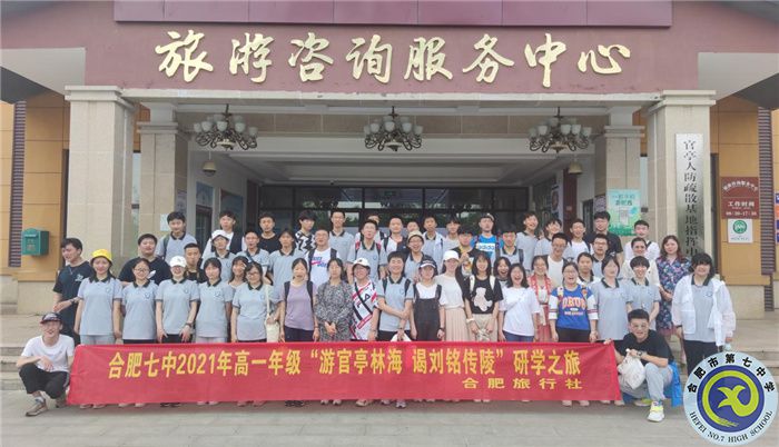 游官亭林海，謁劉銘傳陵(圖2)
