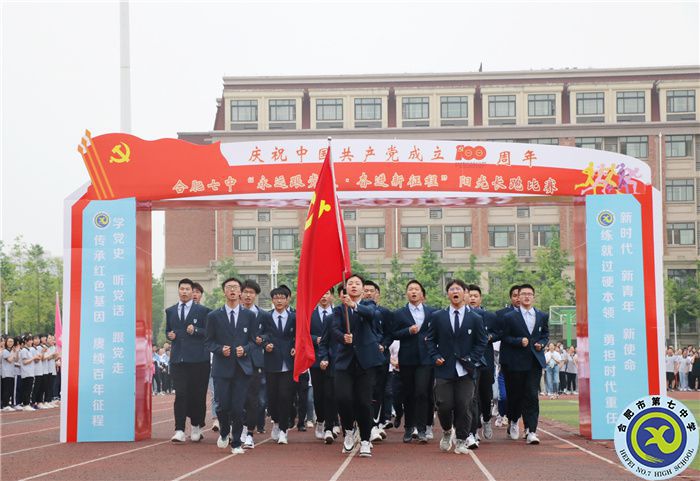 合肥七中校團(tuán)委榮獲2020年度“合肥市五四紅旗團(tuán)委”榮譽(yù)稱(chēng)號(hào)(圖3)