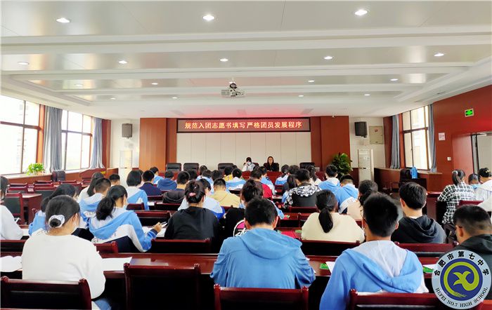 團委：規(guī)范入團志愿填寫，嚴格團員發(fā)展程序(圖1)