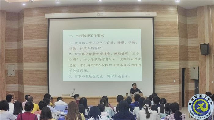 政教處：落實(shí)五項(xiàng)管理，確保校園安全(圖2)