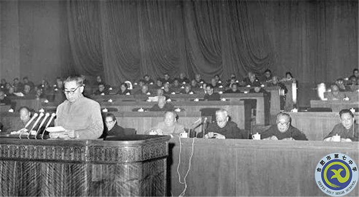 △1964年12月21日，第三屆全國(guó)人民代表大會(huì)第一次會(huì)議開(kāi)幕，周恩來(lái)總理做政府工作報(bào)告.jpg