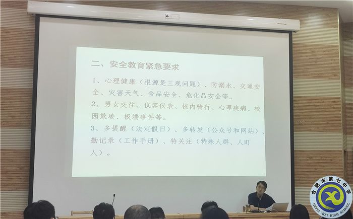 政教處：落實(shí)五項(xiàng)管理，確保校園安全(圖3)