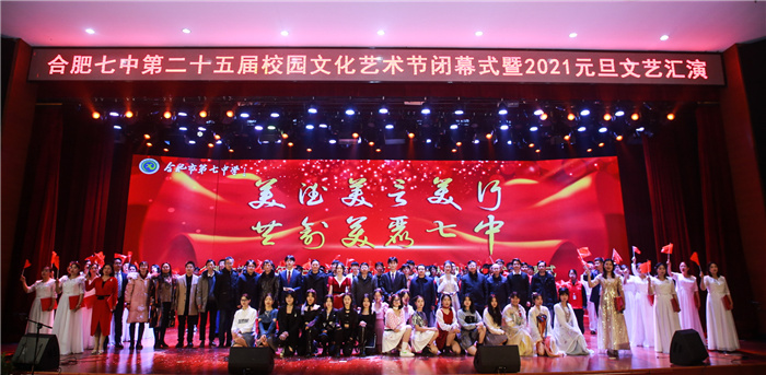 2021年元旦文藝匯演全體合影.jpg 2021年元旦文藝匯演全體合影.jpg