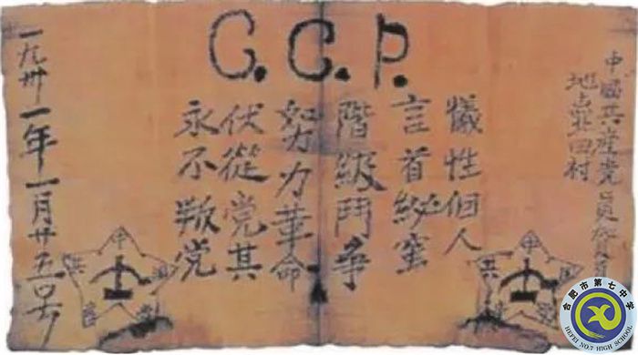 △賀頁(yè)朵珍藏了20年的第一份入黨誓詞.jpg