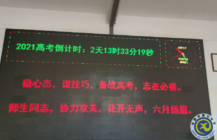李欣彤 高考倒計(jì)時(shí).png