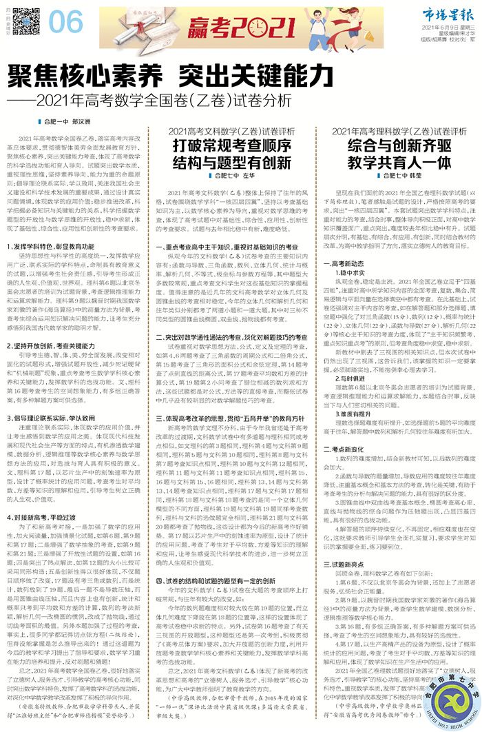 左華、韓瑩.jpg