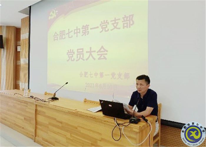 辦公室：加強(qiáng)黨史學(xué)習(xí)教育,汲取砥礪奮進(jìn)力量(圖1)