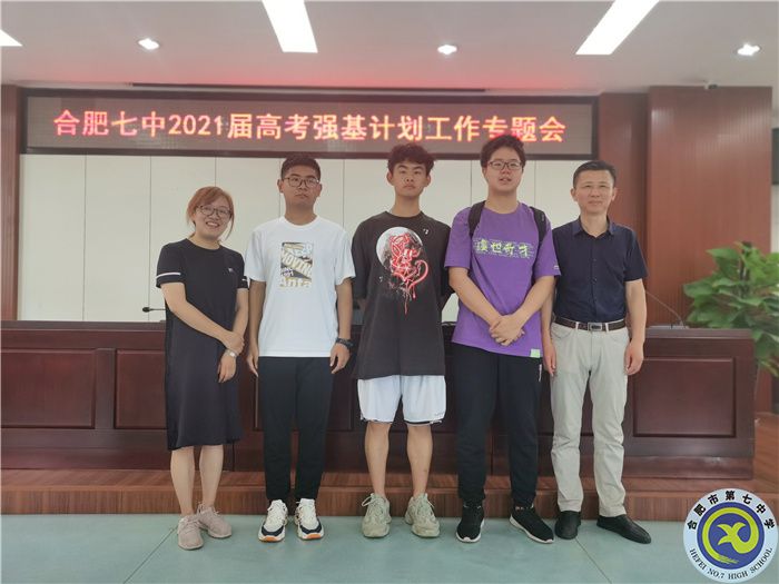 唐麗霞、宋華俊與部分報考強基計劃學(xué)生合影.jpg