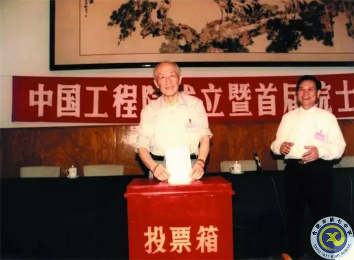 △1994年6月3-8日，中國工程院成立暨首屆院士大會舉行，圖為朱光亞院士在投票。.jpg