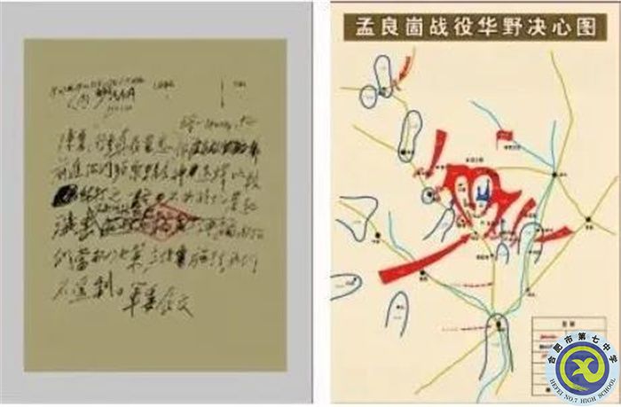 △左圖為中央軍委1947年5月12日電示華野，不失時(shí)機(jī)發(fā)起殲擊；右圖為孟良崮戰(zhàn)役華野決心圖。（孟良崮戰(zhàn)役紀(jì)念館供圖）.jpg