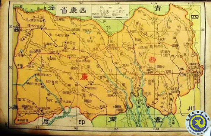 △西康省，1939年建立，1955年撤銷，在歷史上只存在了16年.png