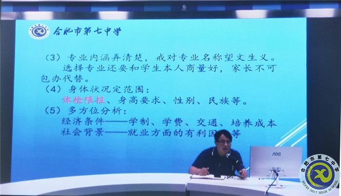 高三級部：同行助力，圓夢今夏(圖3)
