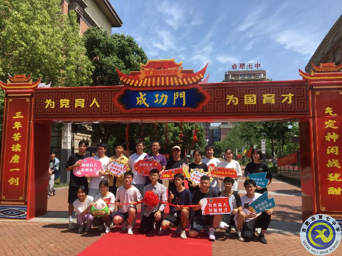 2021屆高三“最后一課”，為高三學(xué)子加油.png