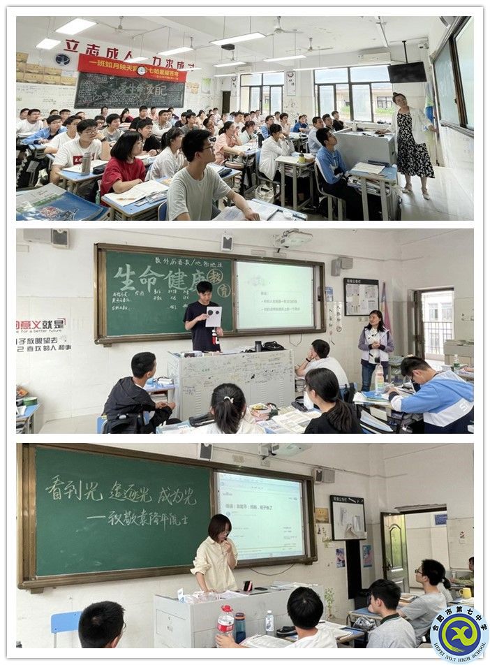 七中七面（六）——關(guān)注教育實質(zhì)，培養(yǎng)時代新人(圖8)