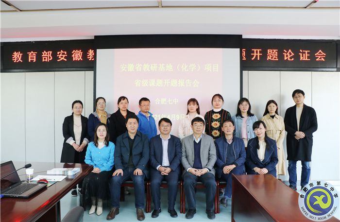 圖為省市級專家、校領(lǐng)導(dǎo)及課題組全體成員參加省課題開題論證會合影.jpg