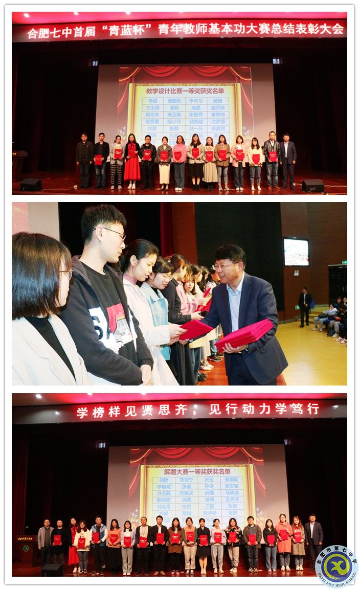 責任辦學，優(yōu)秀師資.jpg