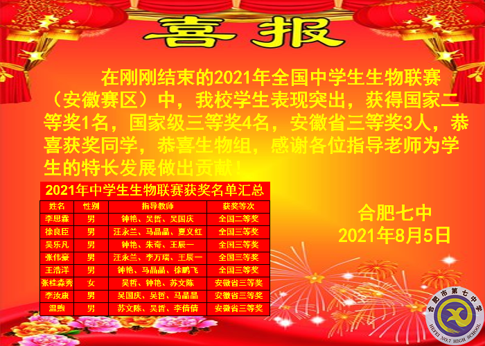 喜報.png