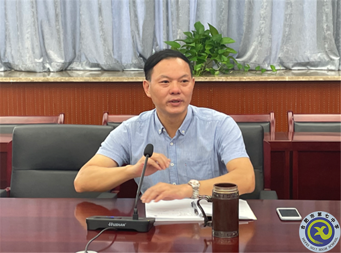 合肥七中召開(kāi)2021年新入職教師見(jiàn)面會(huì)(圖3)