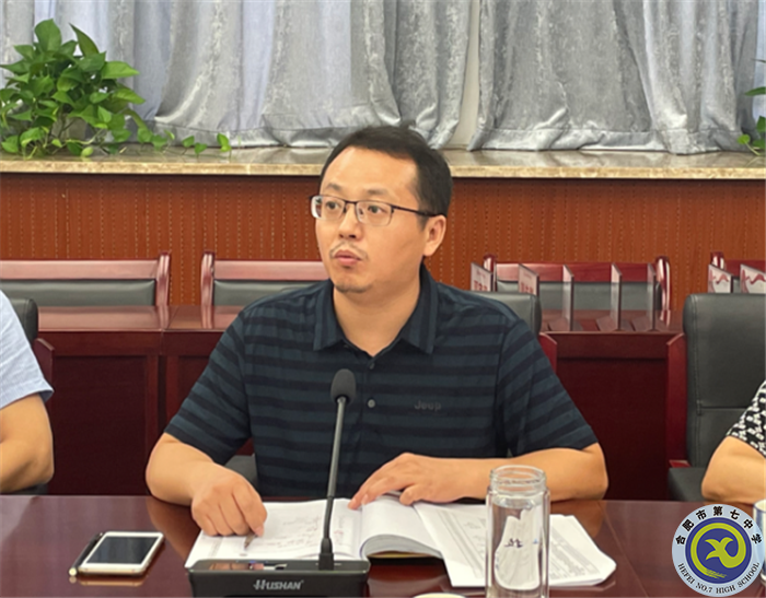 合肥七中召開(kāi)2021年新入職教師見(jiàn)面會(huì)(圖2)