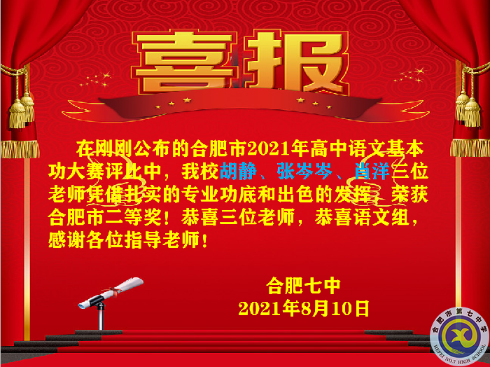 胡靜、張岑岑、肖洋.png