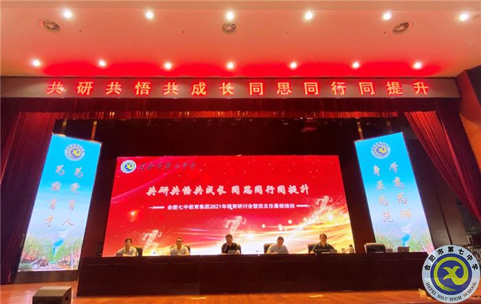 凝心聚力，新班級(jí)建設(shè)有訣竅(圖1)
