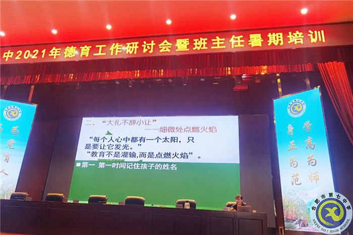 凝心聚力，新班級(jí)建設(shè)有訣竅(圖2)