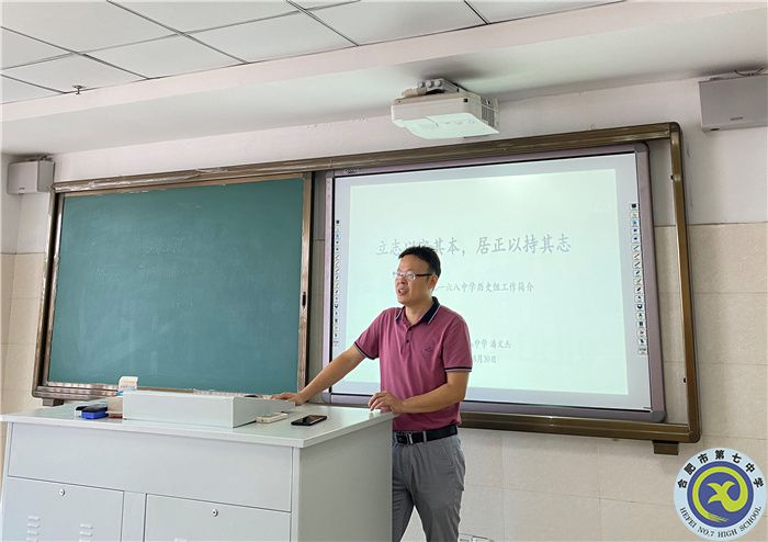 合肥一六八中學(xué)潘文杰老師精彩報告風采.jpg
