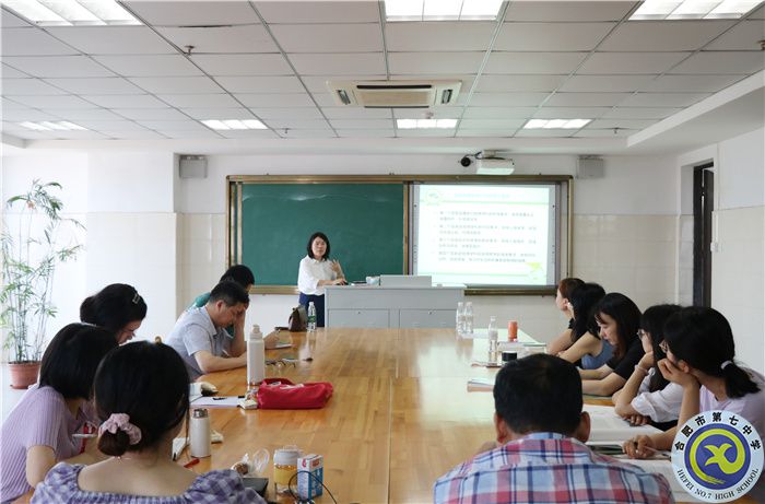 合肥七中地理教研組建設(shè)專題研訓(xùn)會順利召開(圖1)
