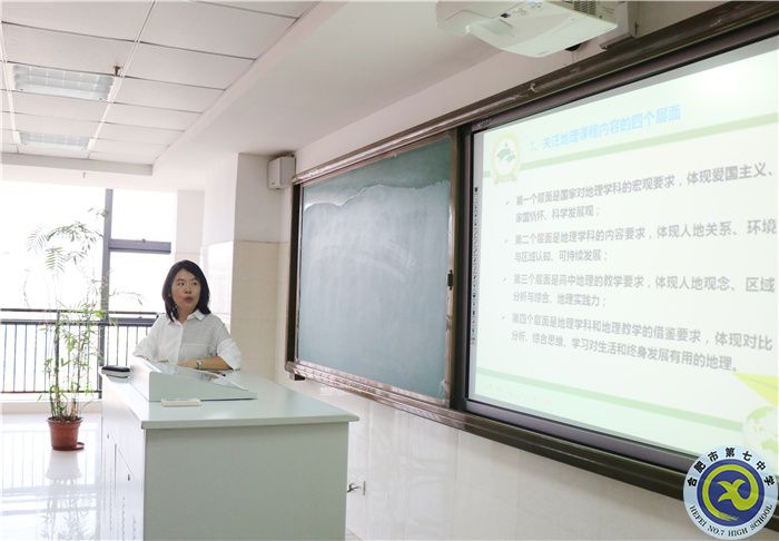 合肥七中地理教研組建設(shè)專題研訓(xùn)會順利召開(圖2)