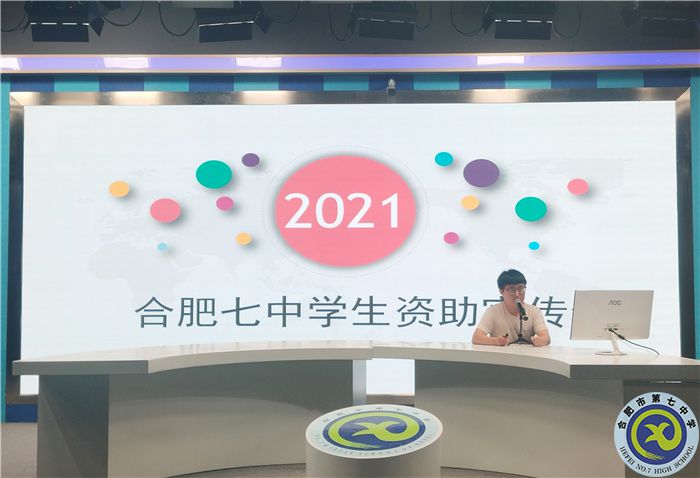 從今往后，“我們七中”(圖3)