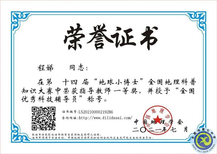 深耕教研成績斐然  團結互助眾行更遠(圖2)