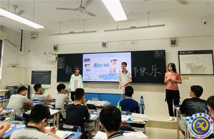 合肥七中高二年級“尊師愛?！敝黝}班會(圖3)