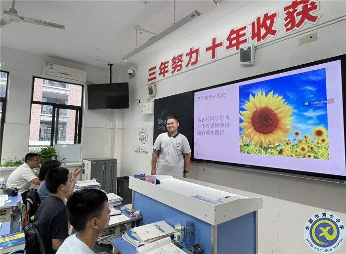 合肥七中高二年級“尊師愛?！敝黝}班會(圖1)