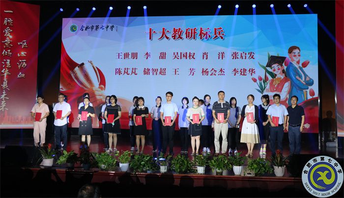 15、教研標(biāo)兵.jpg