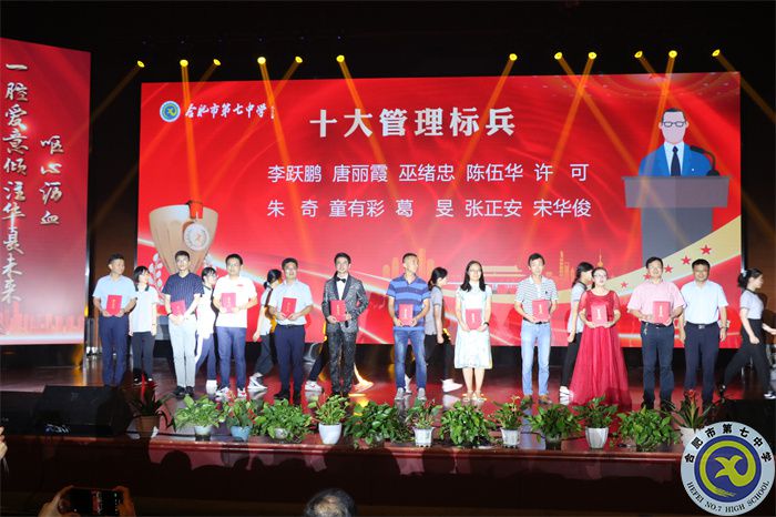 11、十大管理標(biāo)兵.jpg