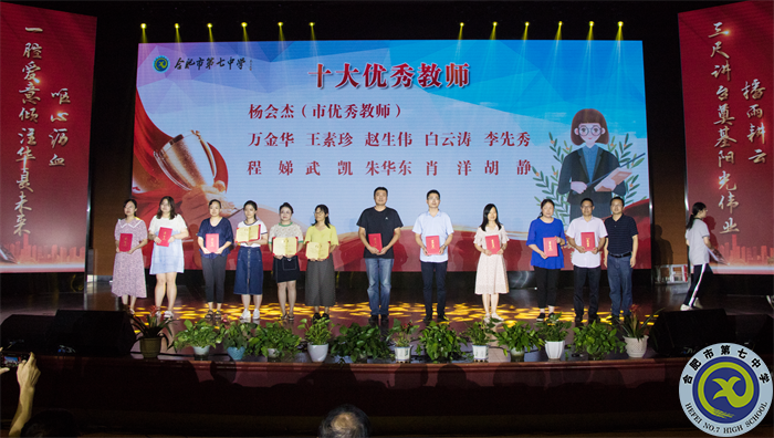 7、十大優(yōu)秀教師合影.png