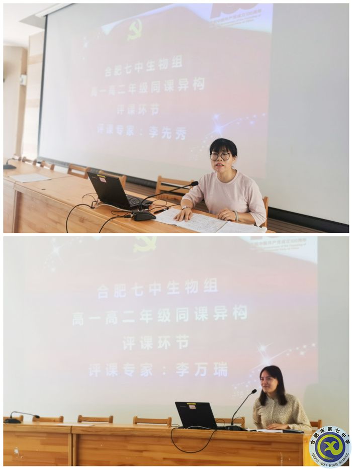 李先秀、李萬瑞老師在評課.jpg