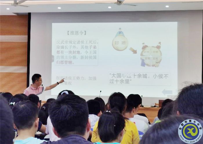 合肥七中歷史教研組“大單元同課異構”活動(圖1)