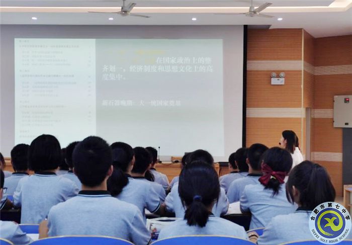 合肥七中歷史教研組“大單元同課異構”活動(圖2)