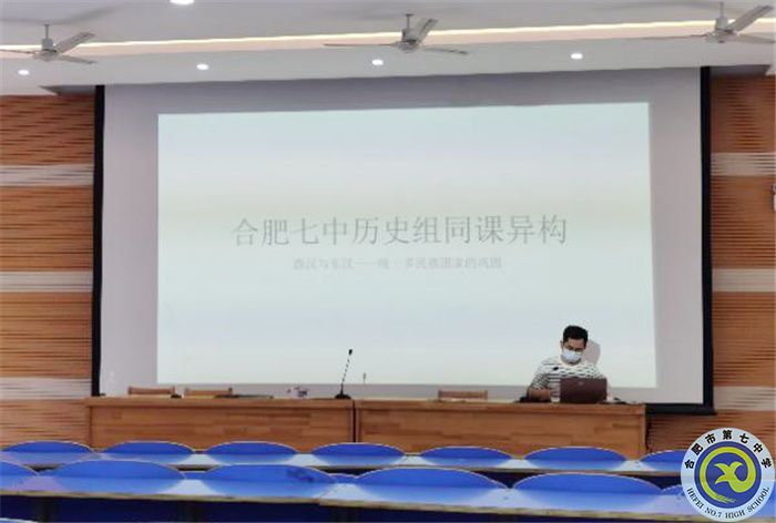 合肥七中歷史教研組“大單元同課異構”活動(圖3)