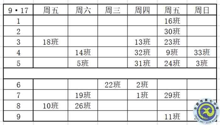 知之愈明，則行之愈篤；行之愈篤，則知之益明(圖2)