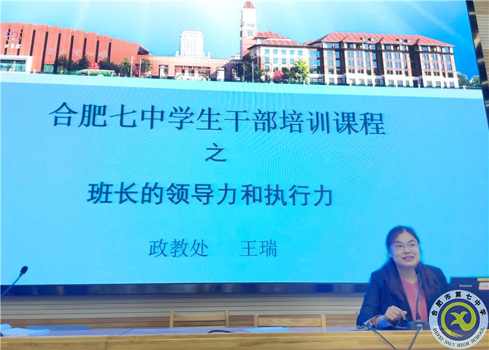 夯實(shí)合七組織基礎(chǔ) 展新時(shí)代班長風(fēng)采(圖6)