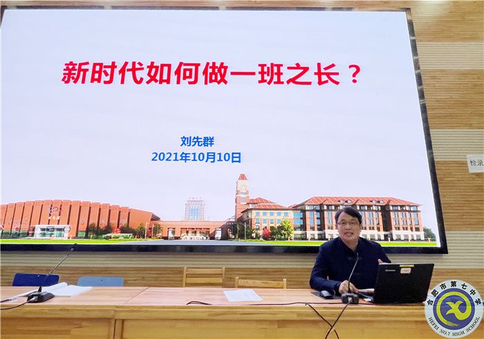 夯實(shí)合七組織基礎(chǔ) 展新時(shí)代班長風(fēng)采(圖7)