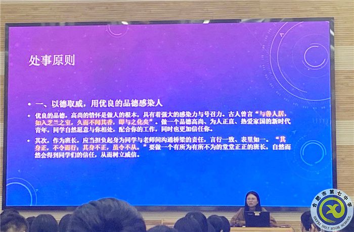 夯實(shí)合七組織基礎(chǔ) 展新時(shí)代班長風(fēng)采(圖5)
